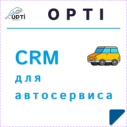 CRM Автосервис